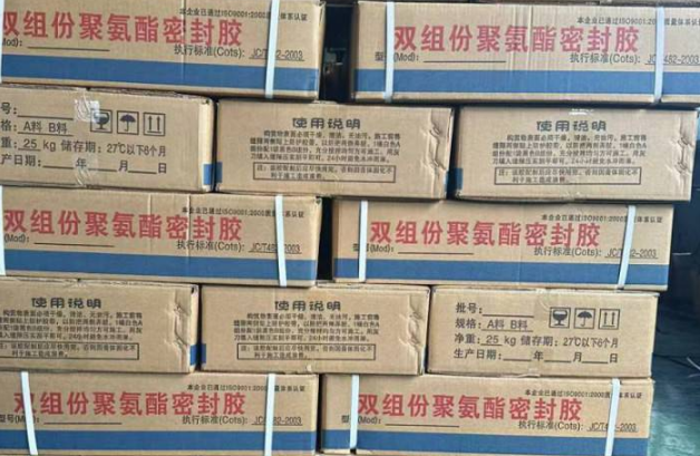 鹤岗聚硫密封胶